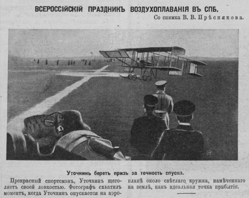 Самолет был в полете в 1 день. Авиатор Уточкин первый полет. Уточкин на аэроплане.